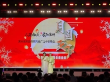 深州市2024年“月圆天下”中秋晚会精彩上演